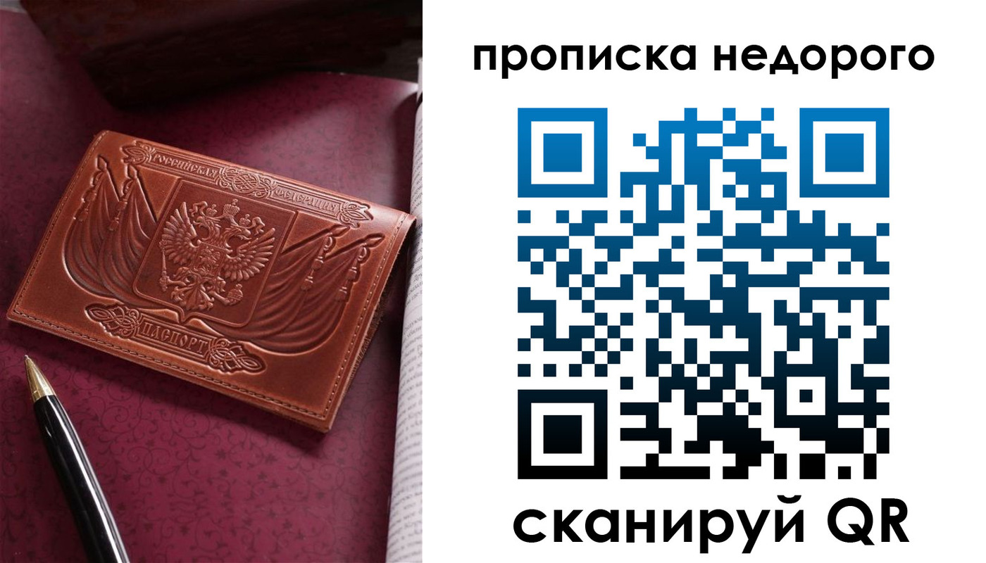 временная регистрация в квартире в Талдоме