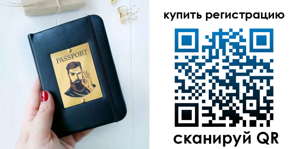 временная регистрация поиск в Талдоме